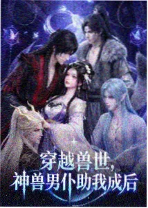 星空动漫第七等星的告白海报，教学楼天台与暗淡星光